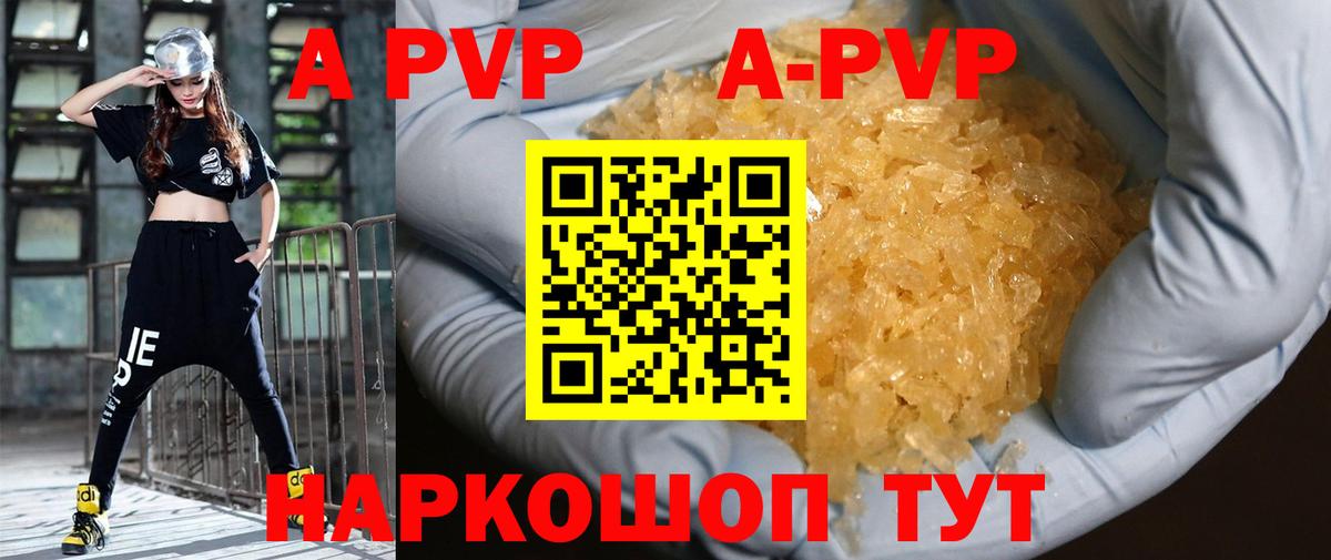 Геленджик  APVP кристаллы  Альфа ПВП СК  Alfa_PVP Crystall  Вход с VPN 