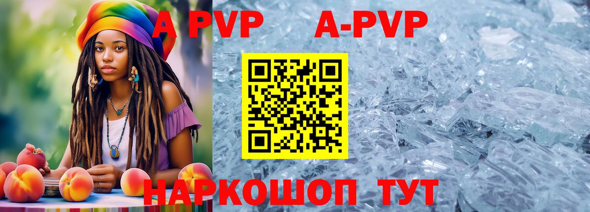 Alpha-PVP VHQ Геленджик