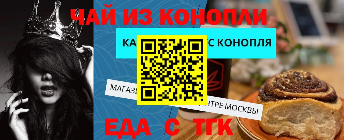 Печенье с ТГК марихуана  Вход с VPN  Геленджик 