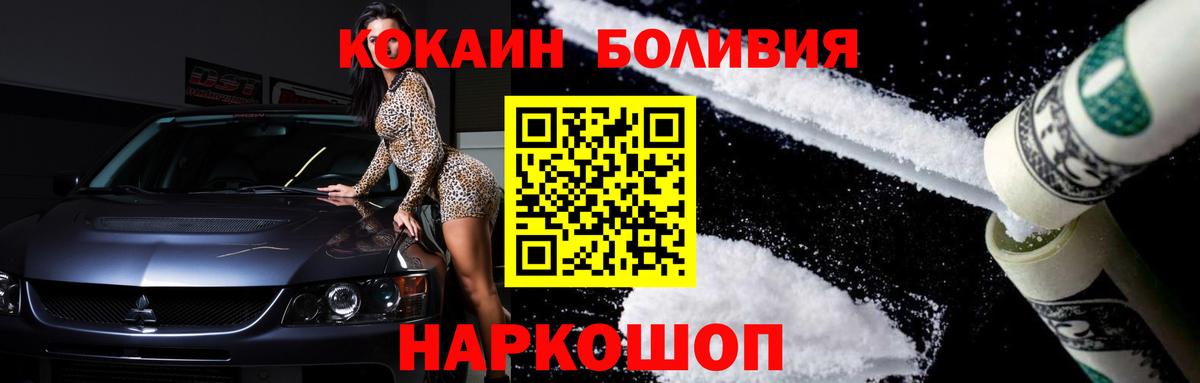 КОКАИН  Кокаин Columbia  Вход с VPN  КОКАИН Перу  Геленджик 