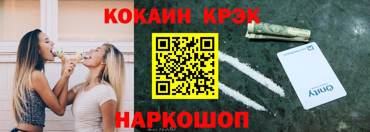 КОКАИН Колумбийский Геленджик
