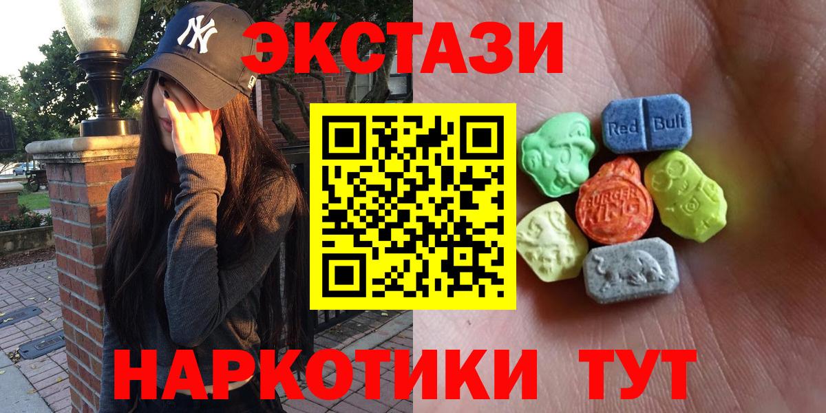 Экстази XTC  ЭКСТАЗИ 99%  Вход с VPN  Геленджик 