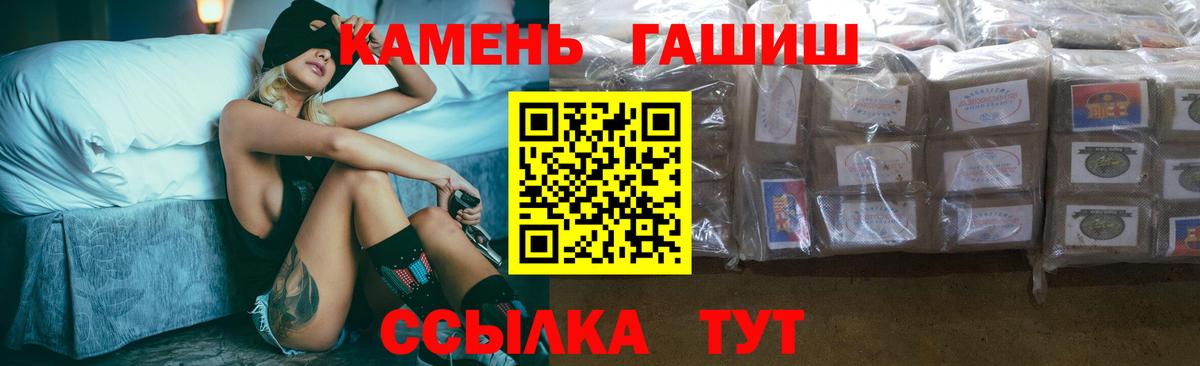 Гашиш Cannabis  Вход с VPN  Геленджик 