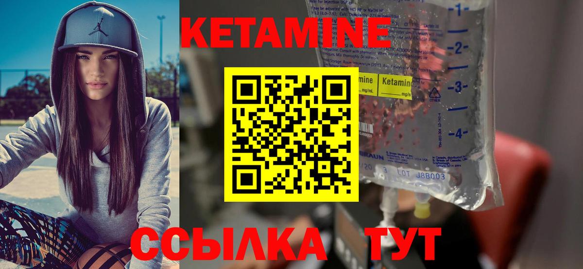 Кетамин ketamine Геленджик