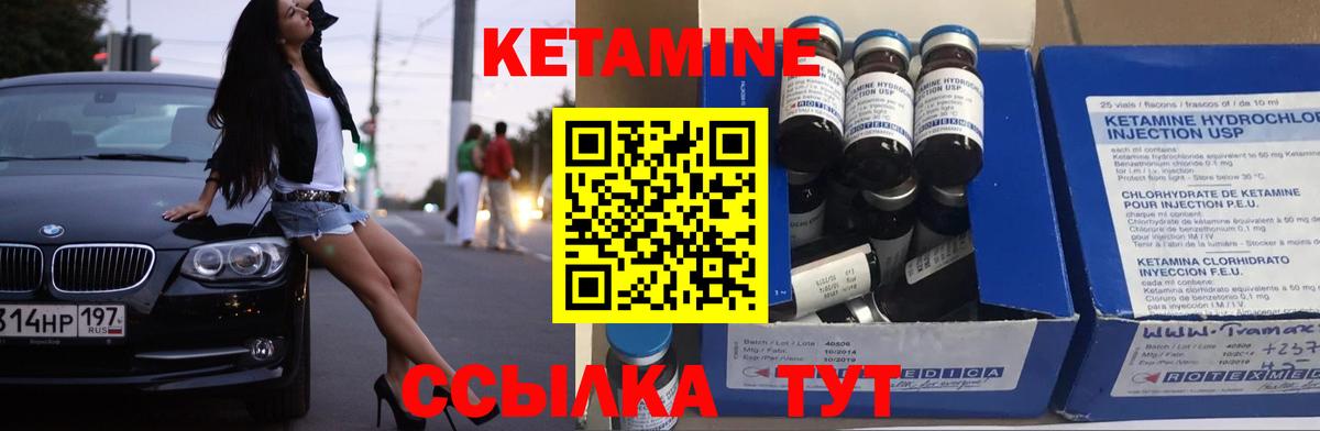КЕТАМИН ketamine  Вход с VPN  Геленджик  КЕТАМИН ketamine 