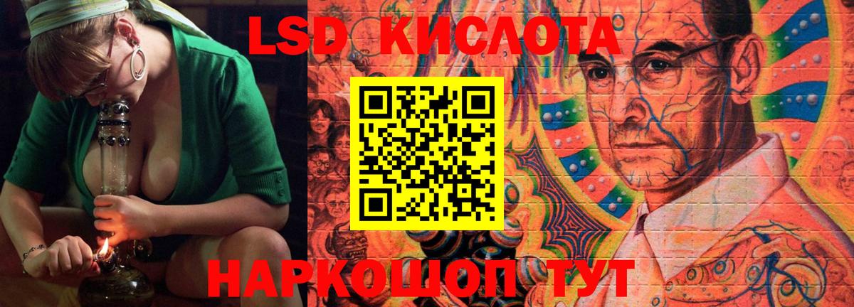 Геленджик  LSD-25 экстази ecstasy  Вход с VPN 