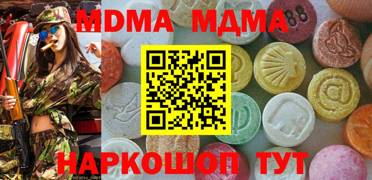 MDMA Molly Геленджик
