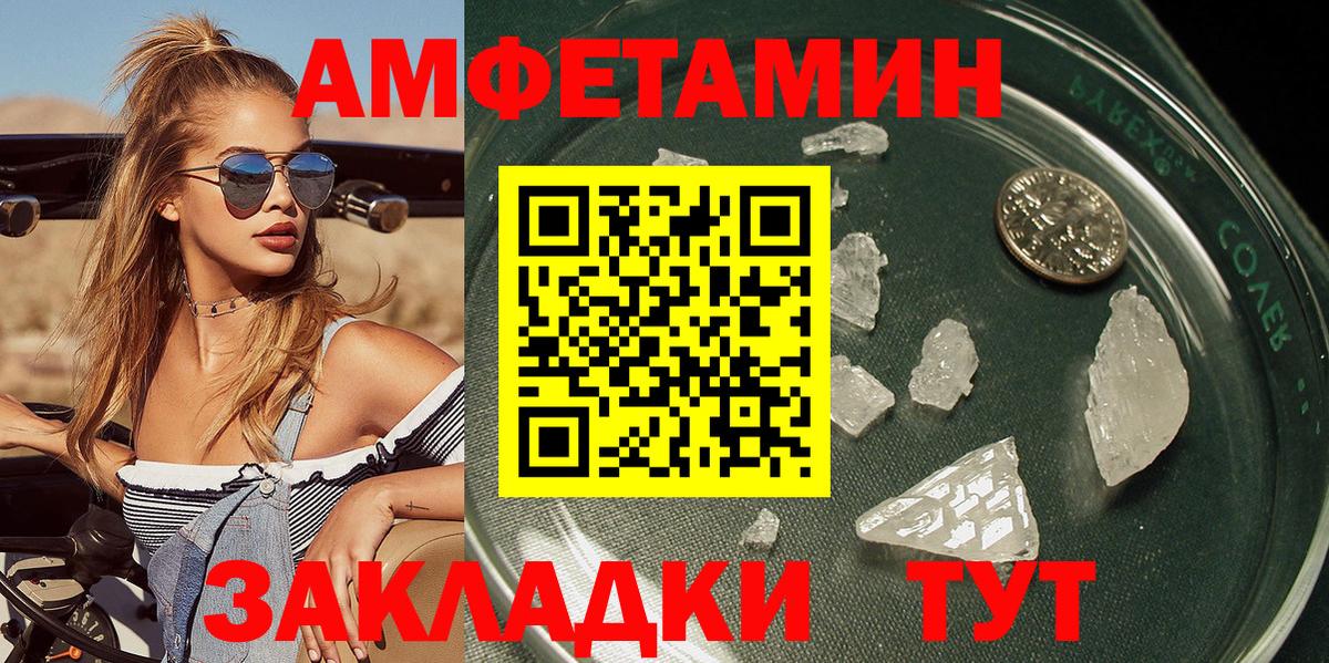 Геленджик  МЕТАМФЕТАМИН витя  Первитин  Вход с VPN  МЕТАМФЕТАМИН витя 