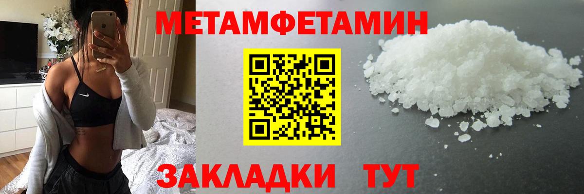 Первитин витя Геленджик