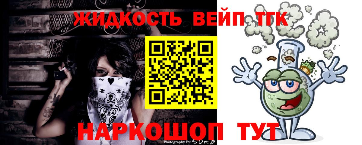 ТГК Wax Геленджик