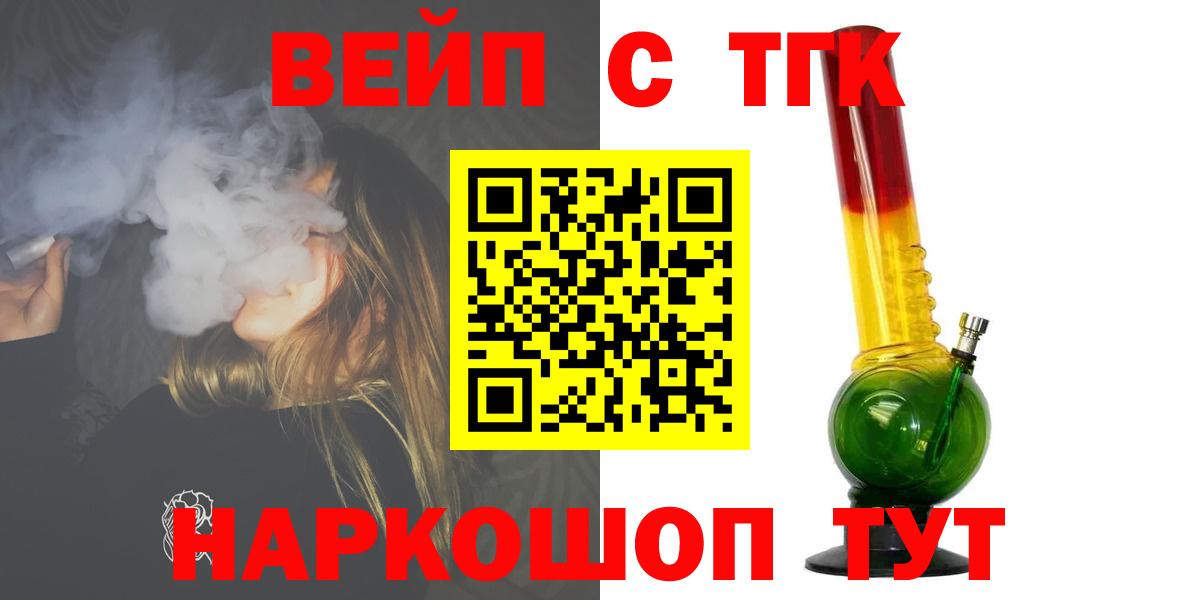Геленджик  Дистиллят ТГК Wax  Дистиллят ТГК THC oil  Вход с VPN 