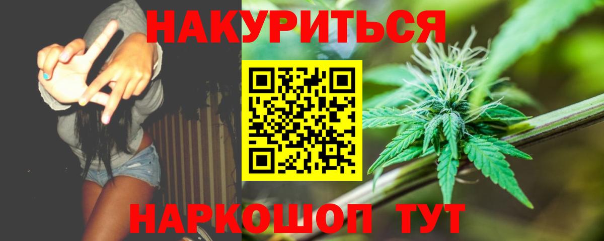 МАРИХУАНА Amnesia Геленджик
