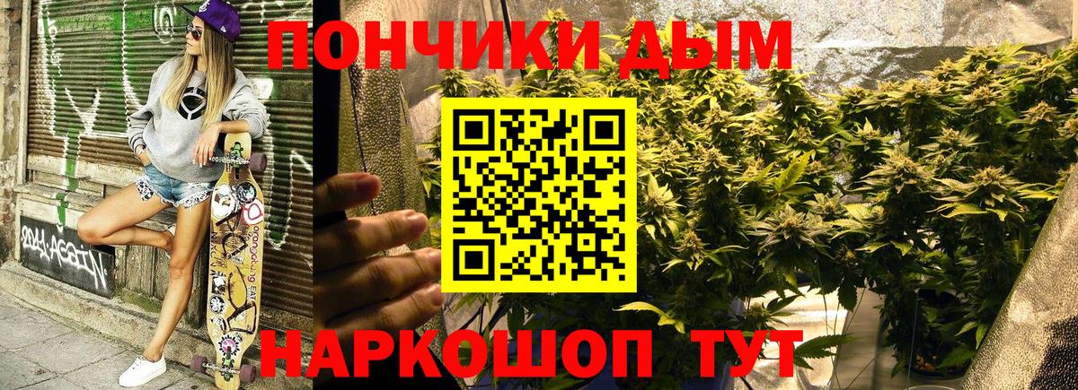 Геленджик  Каннабис OG Kush  Вход с VPN  Бошки марихуана план 